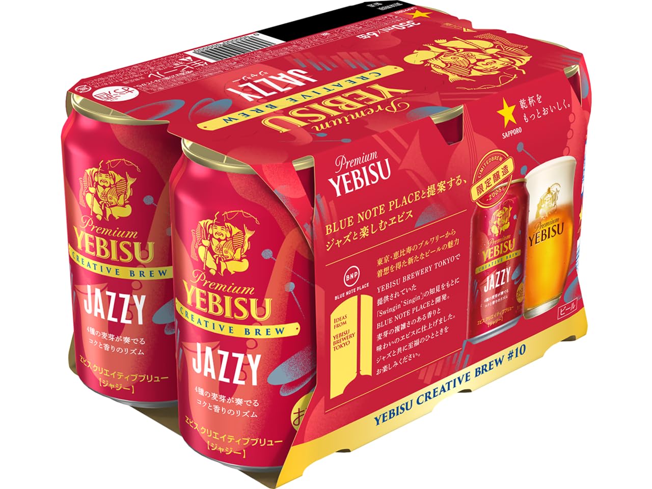 楽天市場】【企画品】ヱビス クリエイティブブリュー JAZZY缶(350ml×24