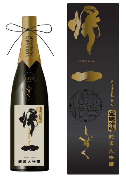 惣誉 帰一 生もと仕込 純米大吟醸 しずく 720ml