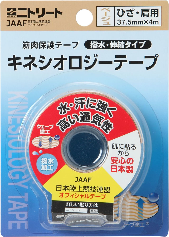 楽天市場】日東電工 ニトリート キネシオロジーテープ 足・腰用