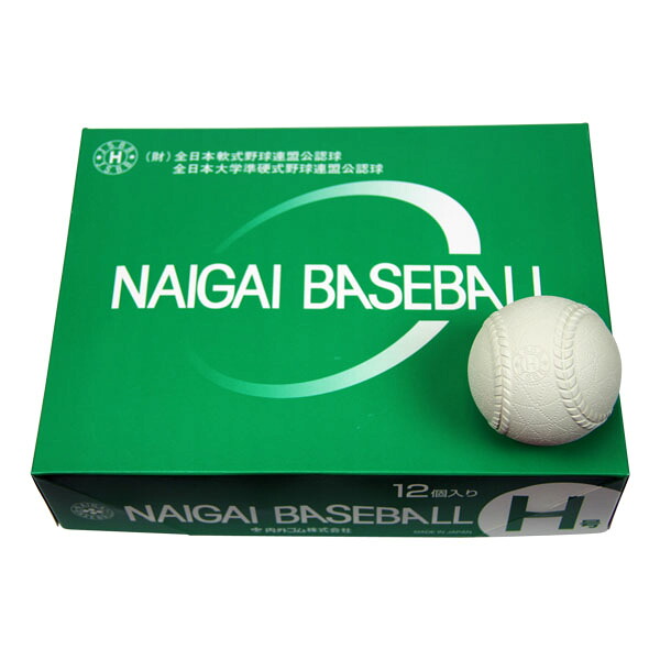 【マラソン中 エントリーでポイント10倍!】 ナイガイ NAIGAI ナイガイ ベースボールH号 準硬式球 準硬式野球ボール 1ダース 12個 セット 部活 練習 トレーニング 学校 体育 試合 大会 クラブ活動 HNEW|カジュアルアスリート