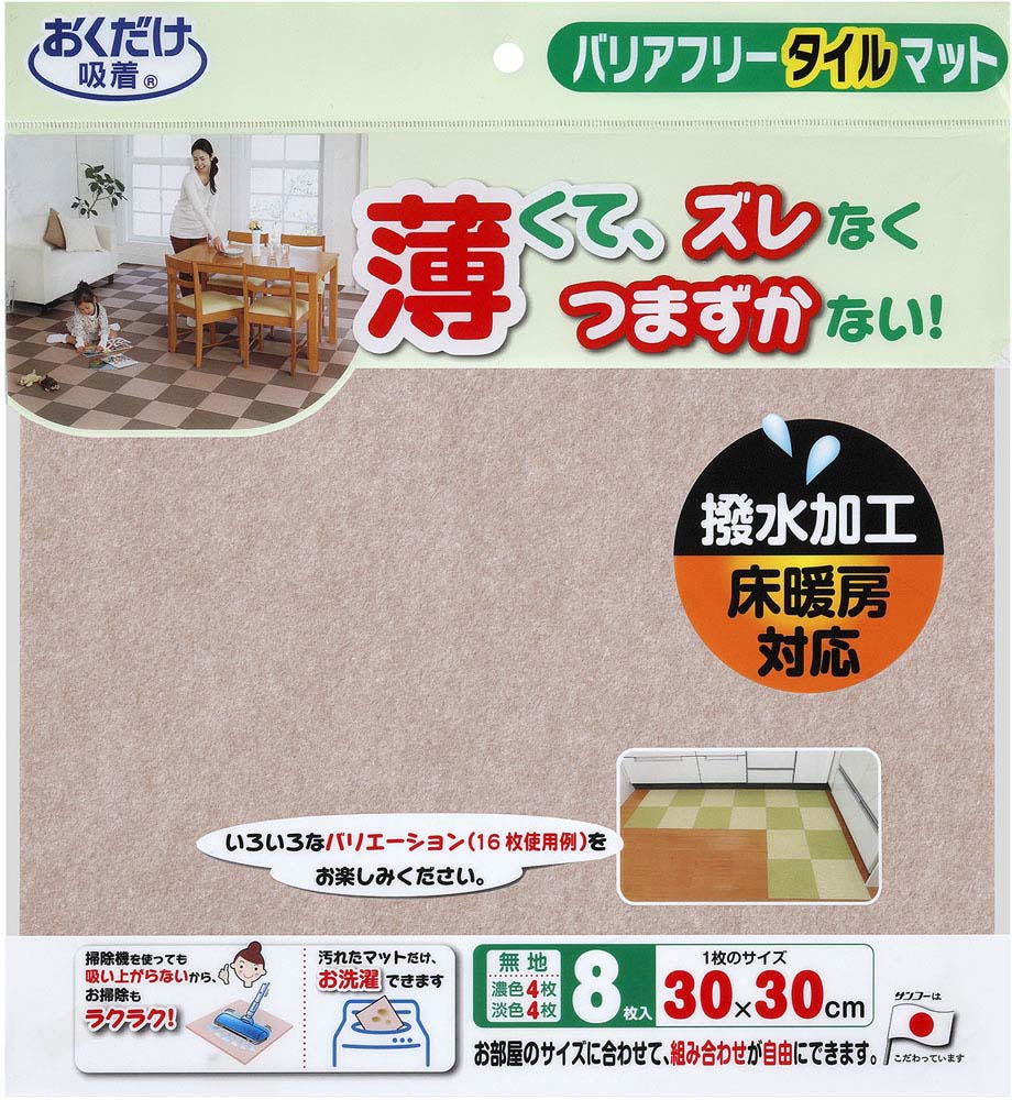【マラソン中 エントリーでポイント10倍！】 サンコー SANKO バリアフリータイルマット 無地8枚入 衛生用品 マット ジョイントマット 吸着マット 掃除 簡単 取り外し 撥水加工 子供 ハサミ 手軽 カット 吸着 ベージュ KD34 BE｜カジュアルアスリート