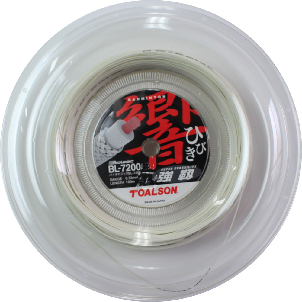 【4/10までMAX1万円OFFクーポン&Pアップ】 トアルソン Toalson バドミントン バドミントンストリングス 響 バイオロジック BL - 7200 ホワイト 100m 840721W