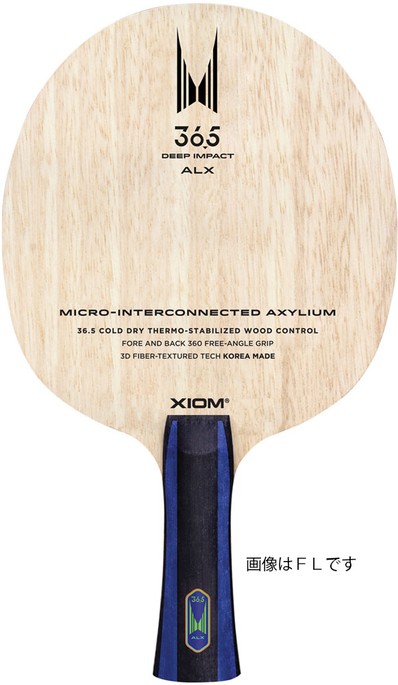【マラソン開始28h 全商品3%OFF&P10倍】 エクシオン XIOM 卓球 36.5 ALX 攻撃用シェークラケット ST ストレート シェークハンド 低温乾燥ブレード・アウター ハード スピード 連打 軽快感 スポーツ 部活 試合 20403|カジュアルアスリート