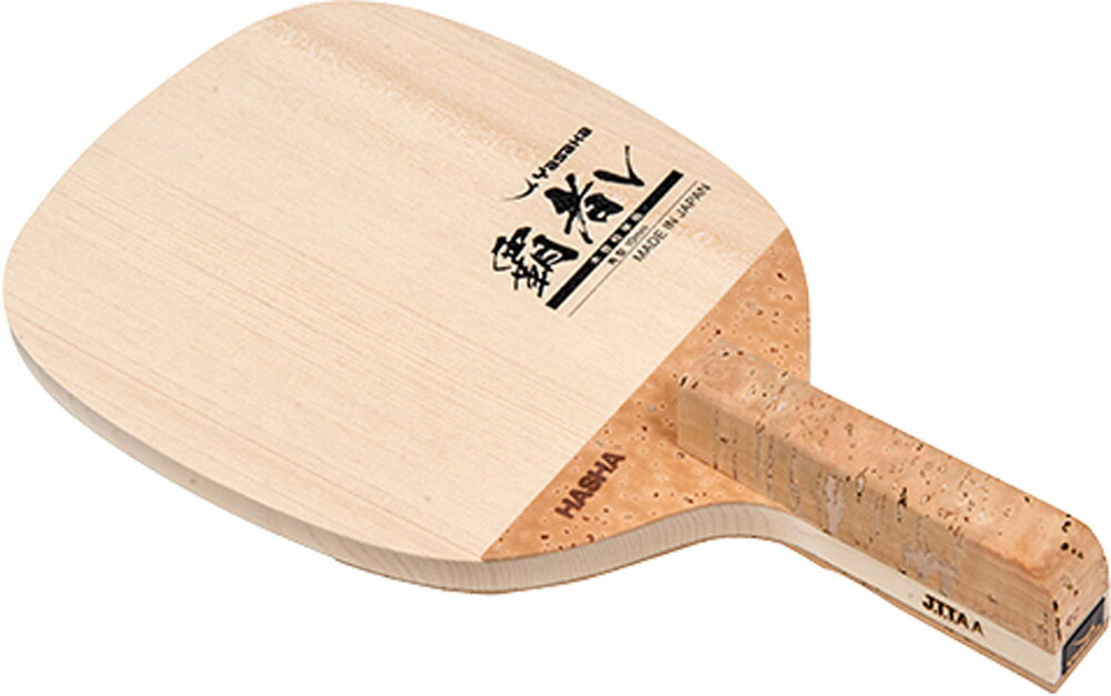 【4/10までMAX1万円OFFクーポン&Pアップ】 ヤサカ Yasaka 卓球 覇者V W68