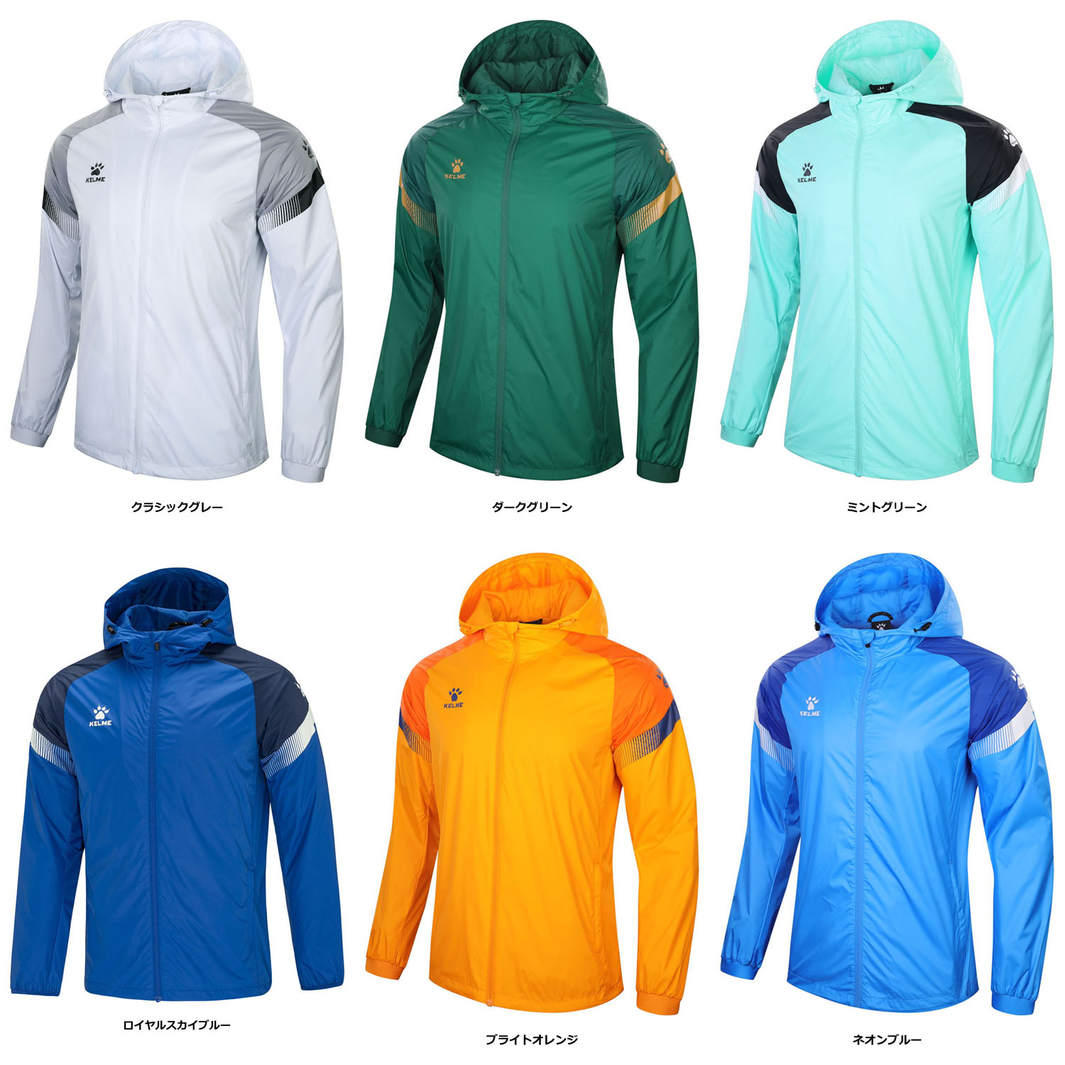 【4/10までMAX1万円OFFクーポン&Pアップ】 ケレメ KELME フットサル トレーニング ナイロンジャケット メンズ 8061WT1005
