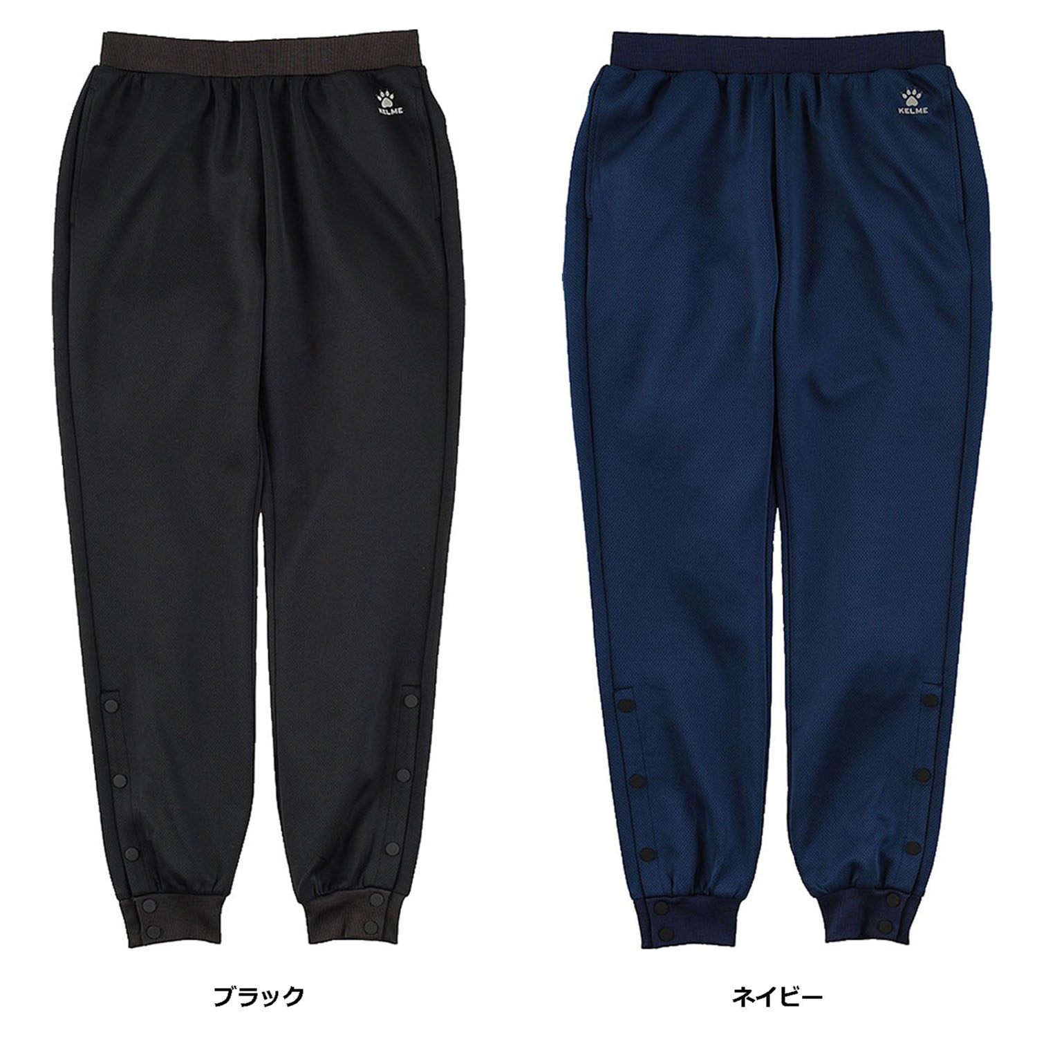 【4/10までMAX1万円OFFクーポン&Pアップ】 ケレメ KELME バスケット ボタン ジャージパンツ KB21S907