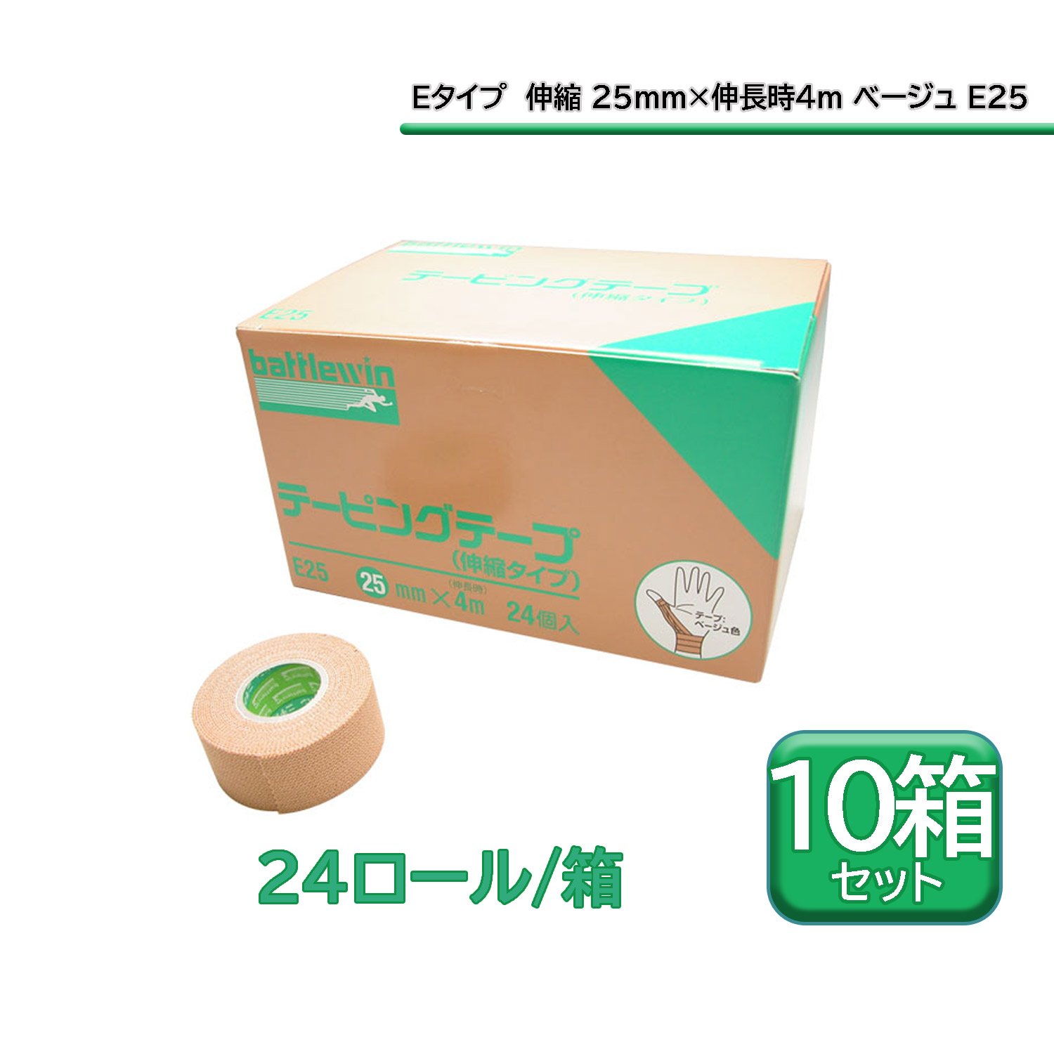 百貨店大売り出し特設ペイジ