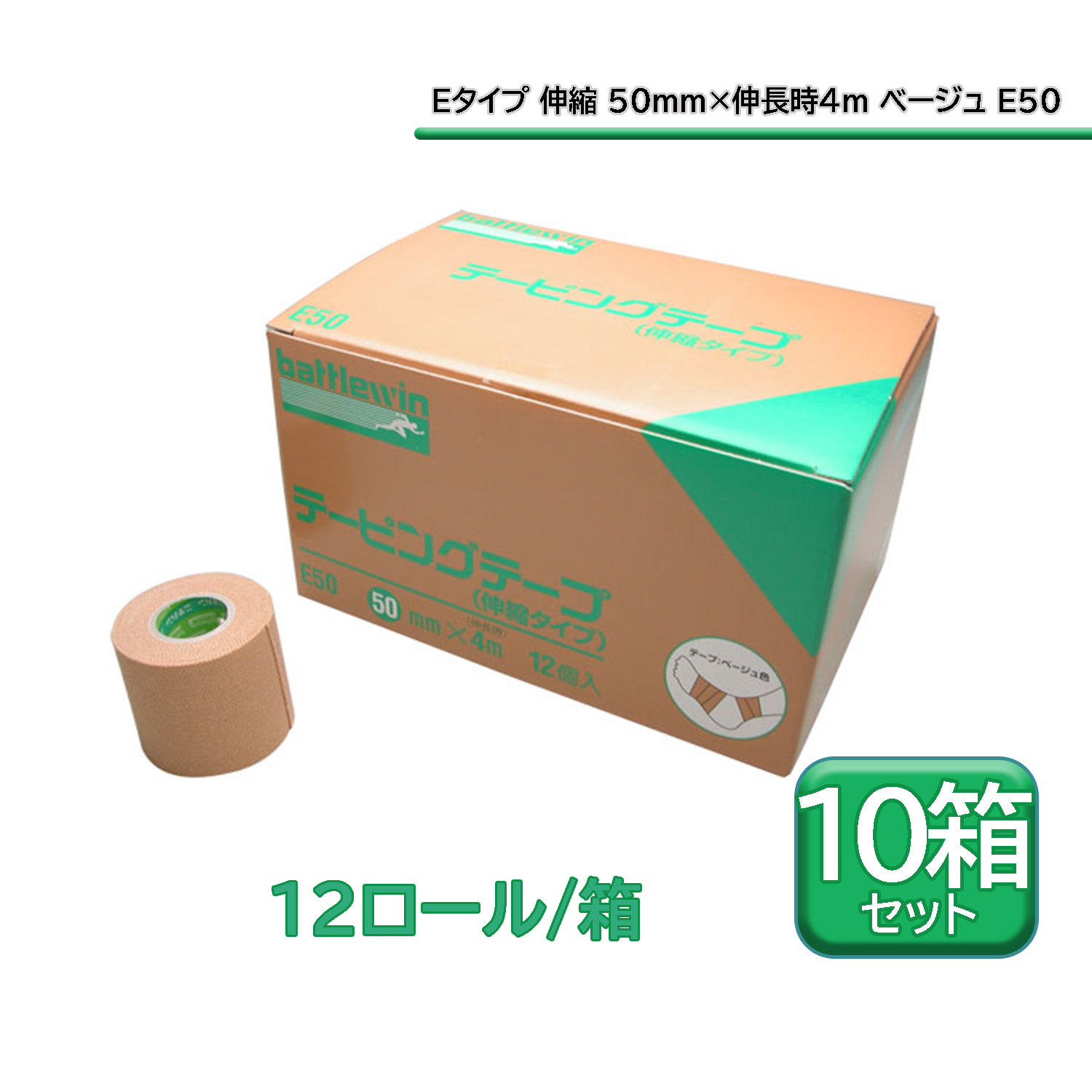 百貨店大売り出し特設ペイジ