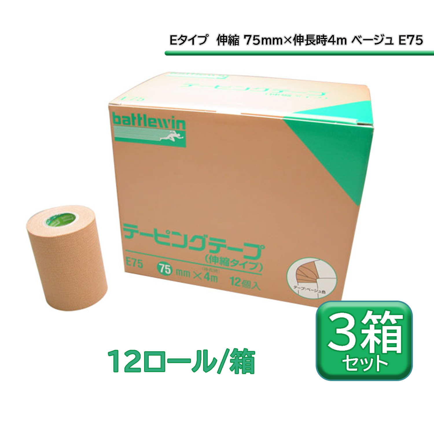 百貨店大売り出し特設ペイジ