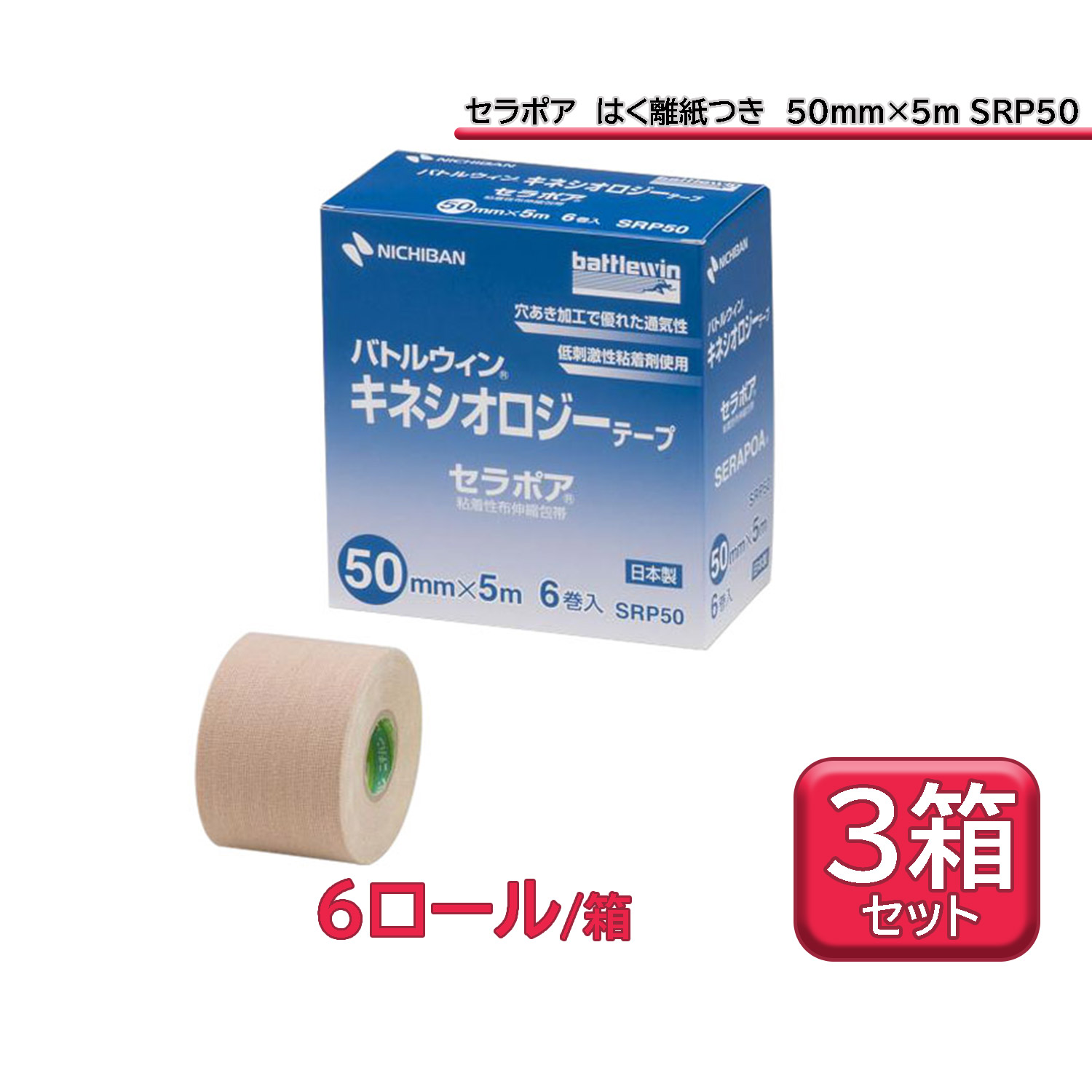 百貨店大売り出し特設ペイジ