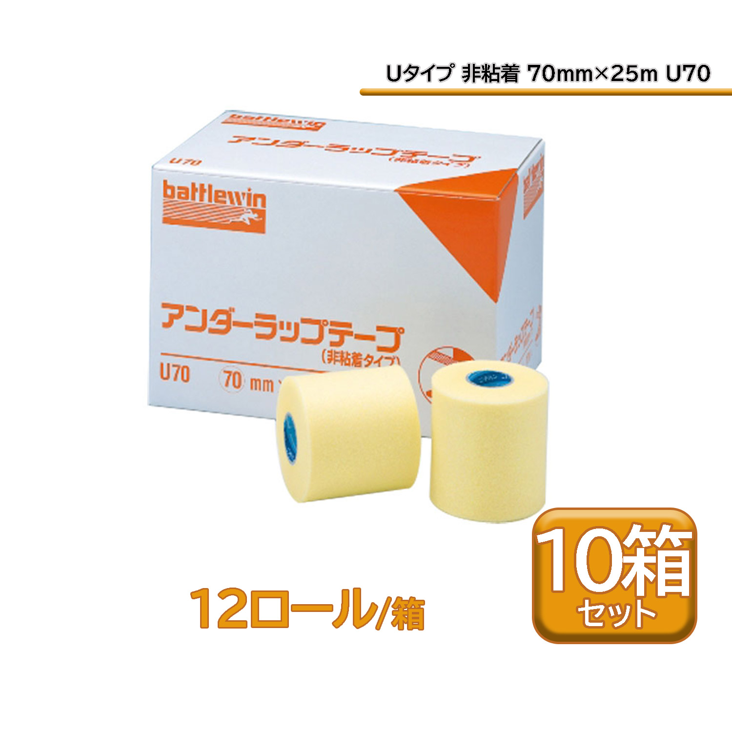 百貨店大売り出し特設ペイジ