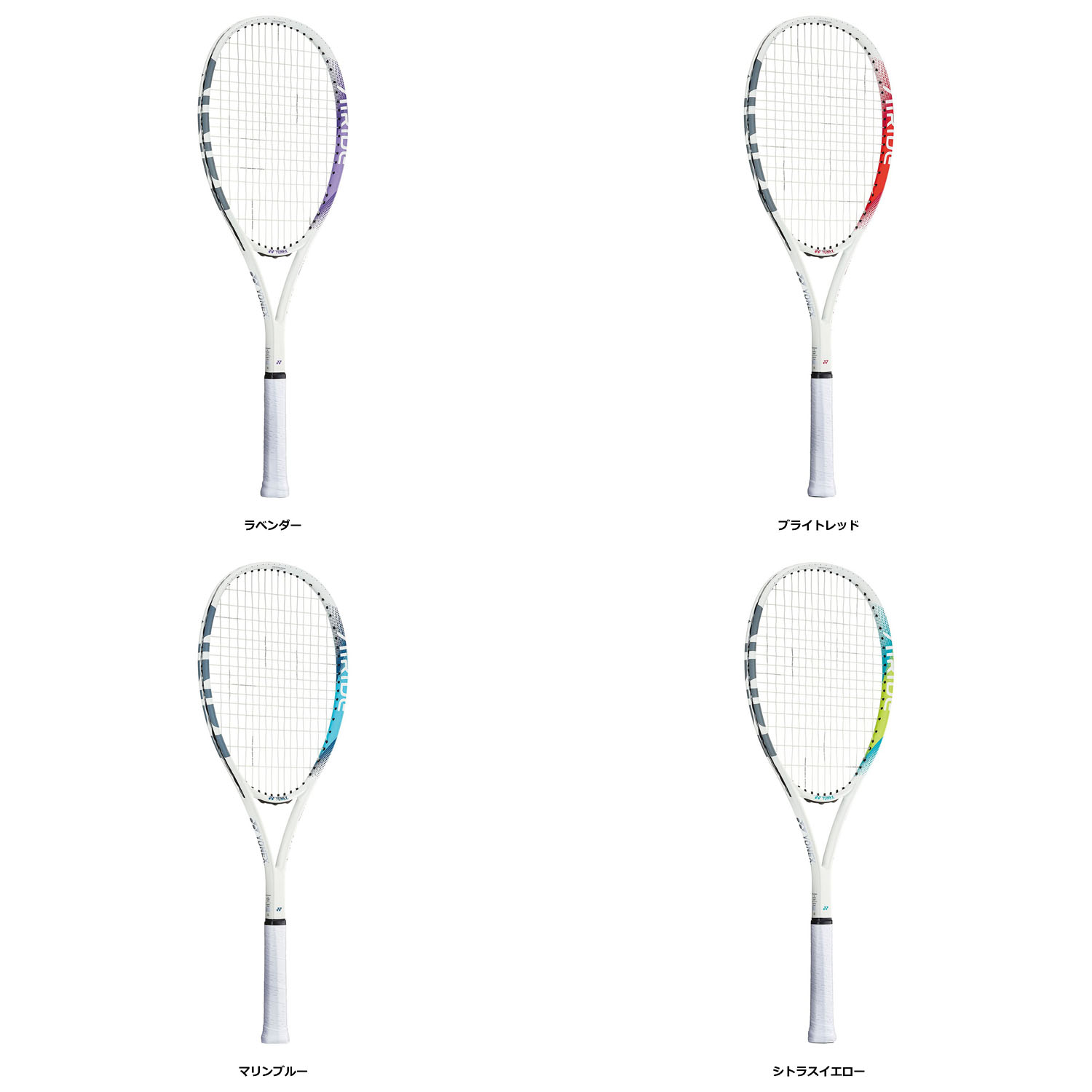 【4/18限定 ポイント12倍】 ヨネックス YONEX テニス エアライド ラケット ガット張り上がり ARDG 入門用 ビギナー 初心者 新入部員 部活 練習 トレーニング 初級者 軽量 新素材 VDM スタンダードモデル ARDG
