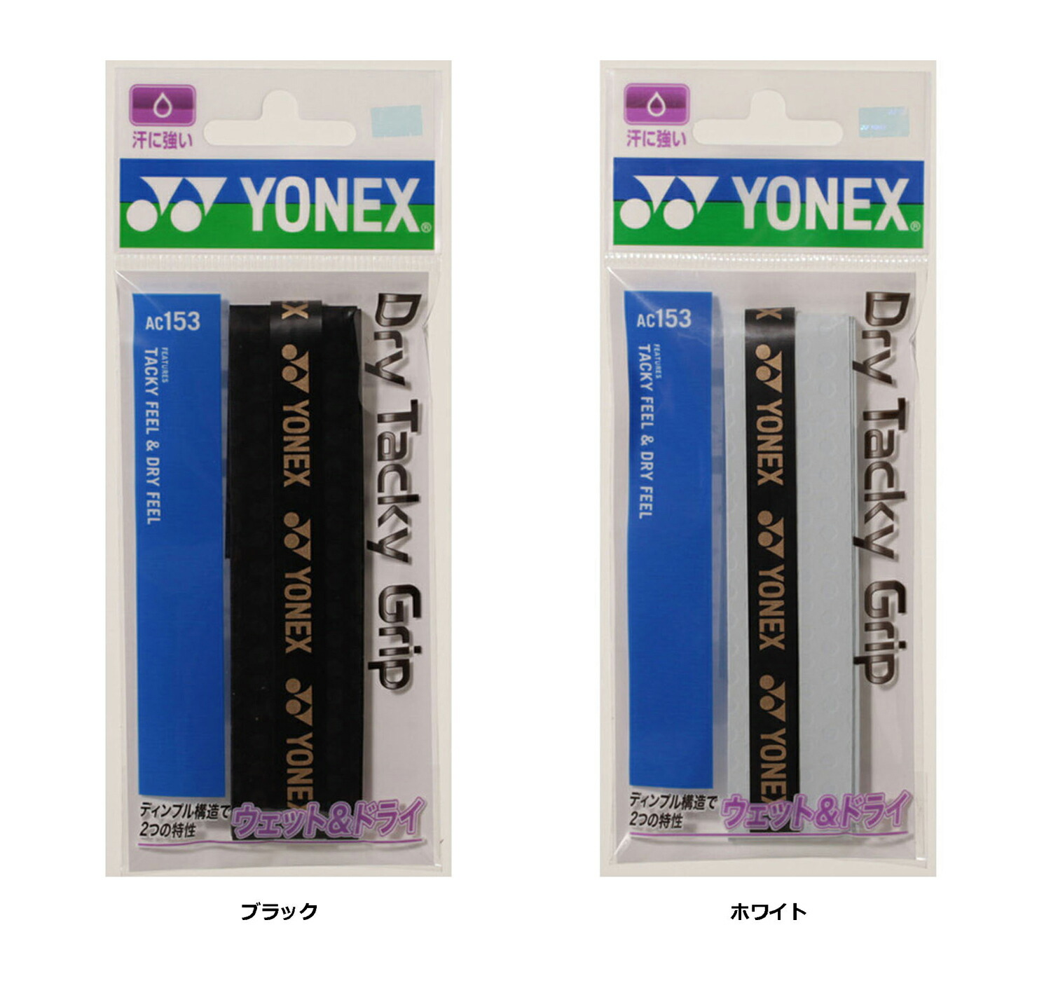 【7/30限定 ポイント10倍】 ヨネックス YONEX テニス ドライタッキーグリップ 30本入り Dry Tacky Grip 硬式 軟式 ソフトテニス グリップテープ オーバーグリップ 交換用 巻き替え 滑り止め AC15330｜カジュアルアスリート