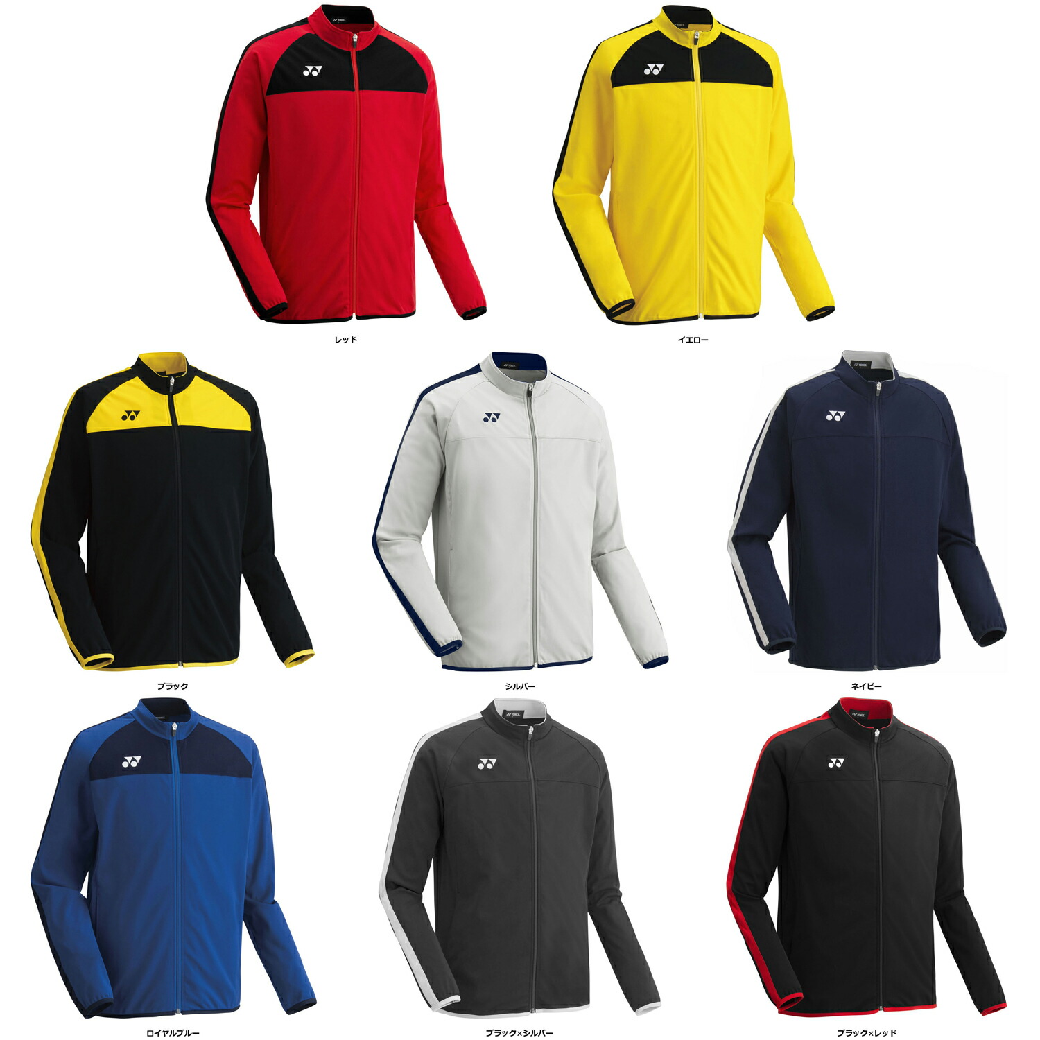 楽天市場】ヨネックス テニス バドミントン ユニジャケット メンズ