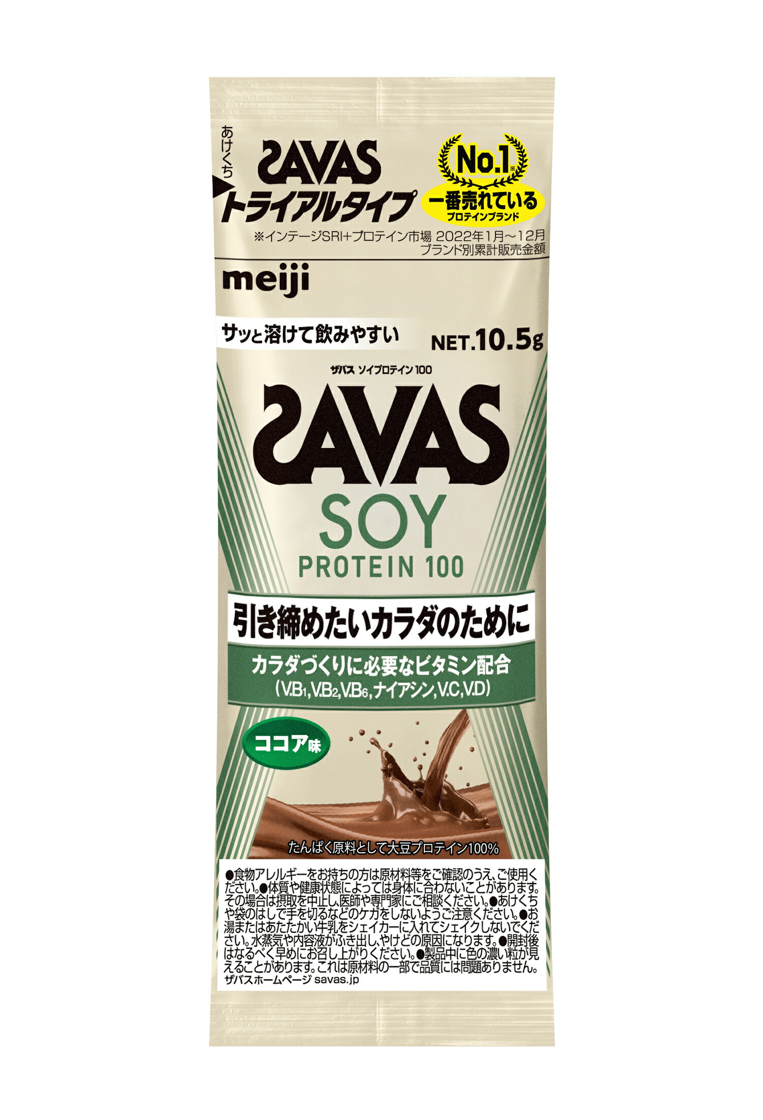 【26日まで エントリーで全品P10倍＆最大1万円OFF！】 ザバス SAVAS ザバス ソイプロテイン100ココア味 トライアルタイプ ボディーケア サプリメント 大豆 トレーニング ジム 運動 筋肉 たんぱく質 ビタミン 溶けやすい 甘い 2635068｜カジュアルアスリート