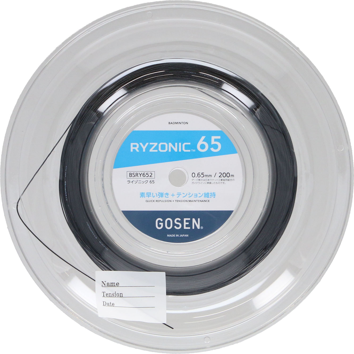 ゴーセン GOSEN バドミントン RYZONIC65 ロール ブラック BSRY652BK