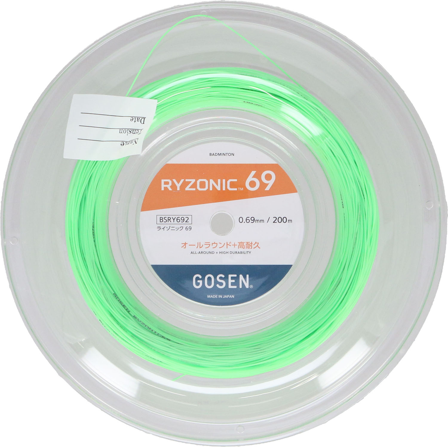 【マラソン中 エントリーでポイント10倍！】 ゴーセン GOSEN バドミントン RYZONIC69 ロール グリーン BSRY692GR｜カジュアルアスリート