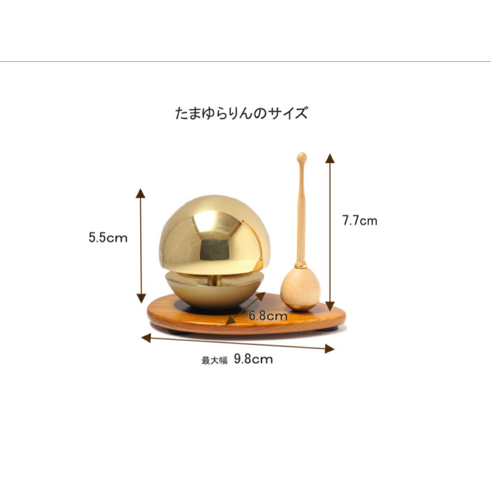 市場 たまゆらりん金 1.8寸 3点セット ゴールド 本体+リン棒+リン台 仏具