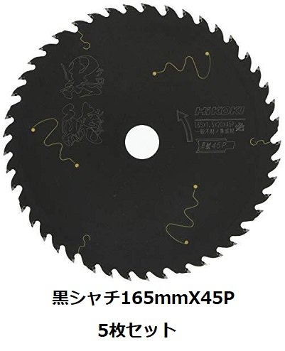 楽天市場】5枚セット！HiKOKI(ハイコーキ) スーパーチップソー黒鯱 125  