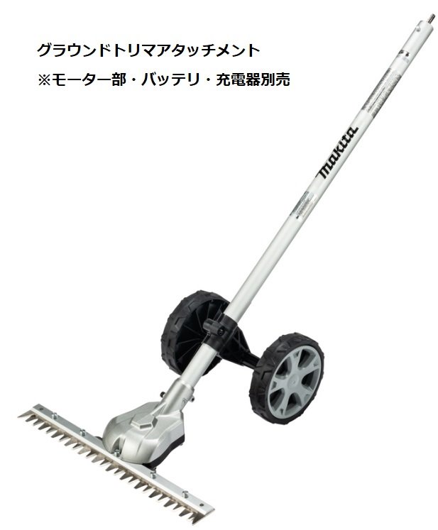 マキタ グラウンドトリマアタッチメント A-76146 EN424MP 40v 楽天市場】【エントリーで10倍◇9/4-20時〜】マキタ makita