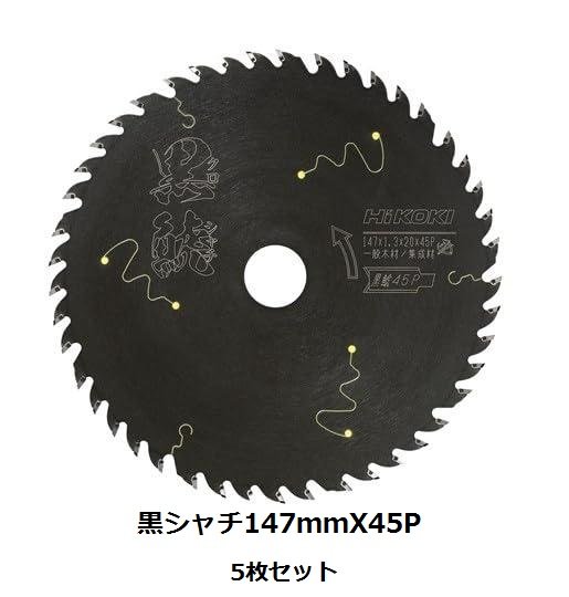 楽天市場】5枚セット！HiKOKI(ハイコーキ) スーパーチップソー黒鯱 125 