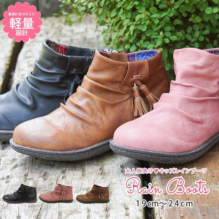 楽天市場 レインブーツ キッズ 女の子 ショート レインブーツ 軽量 ショート 長靴 ジュニア 24cm ショートブーツ 小さいサイズ 黒 ブーツ タッセル付き 防水 スニーカー ジュニア レインシューズ くしゅくしゅ 19cm cm 21cm 22cm 23cm 24cm Tohog 6808 6002 送料無料