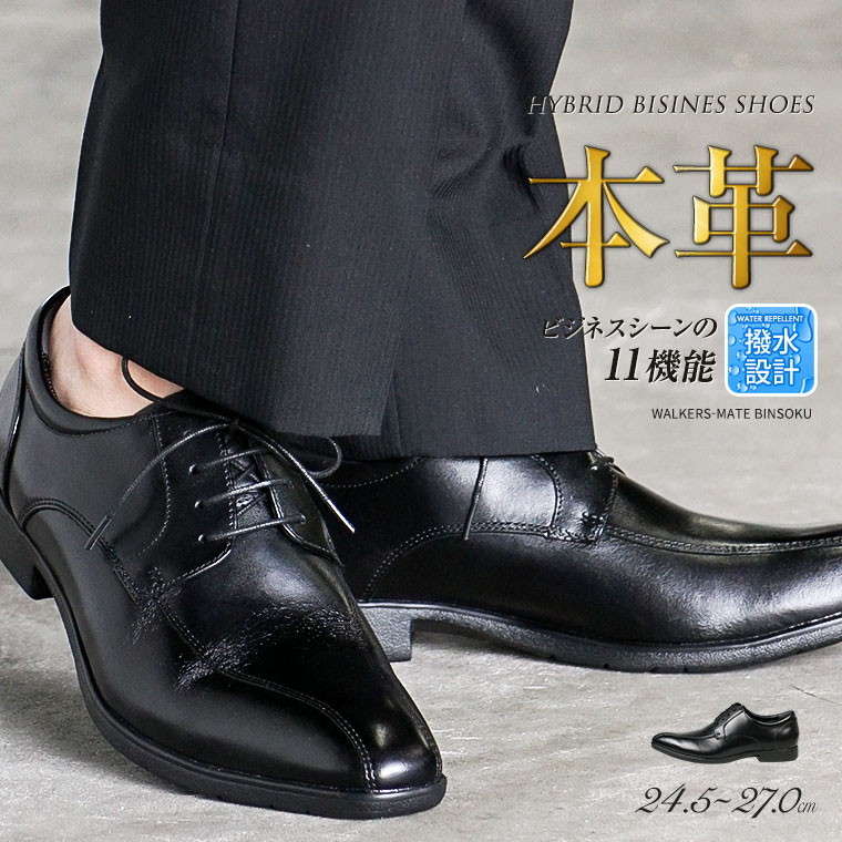 現金特価 レザー ビジネスシューズ メンズ 本革 外羽根 ロングノーズ 紳士靴 撥水 軽量 抗菌 防臭 幅広 3e 防滑 歩きやすい 黒 ブラック レースアップ 天然皮革 衝撃吸収 屈曲性 結婚式 男性用 旅行 通勤用 革靴 仕事 営業 軽い カジュアルシューズ 父の日