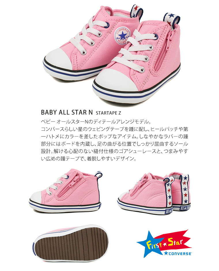 converse baby shoes pink