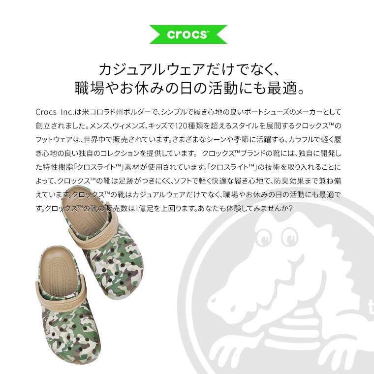 crocs 205322