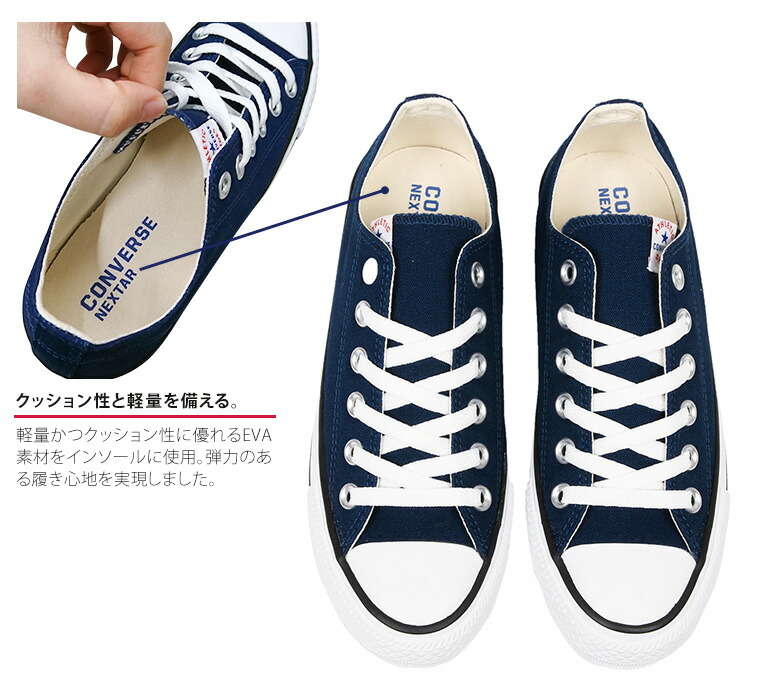 converse nextar110