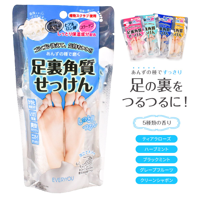 敵 笑 力 足 臭い 石鹸 Workerscoop Jp