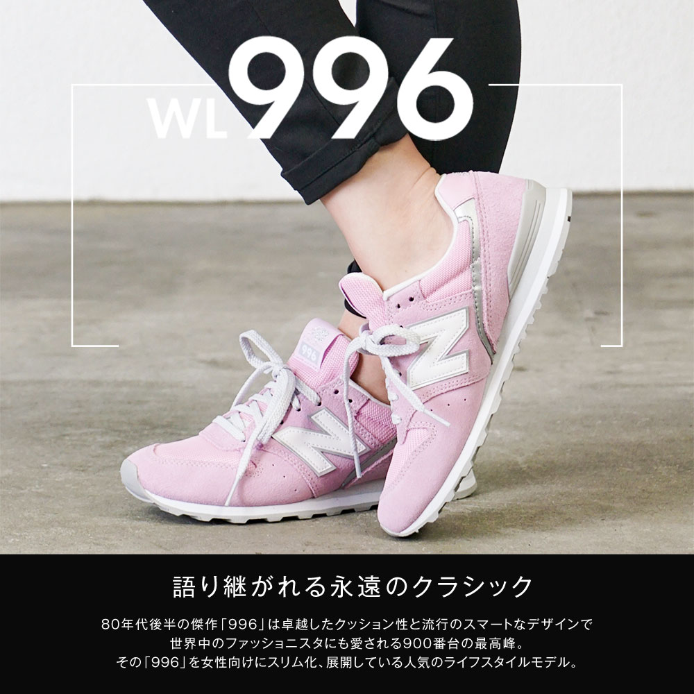 Max90 Offセール ニューバランス 996 レディース グレー スニーカー ジュニア 女の子 カジュアル 白 スニーカー ジュニア 男の子 紐 New Balance Nb Wl996 ウォーキングシューズ おしゃれ 人気 ランニングシューズ 黒 ホワイト ベージュ ピンク ブルー グレー 送料無料