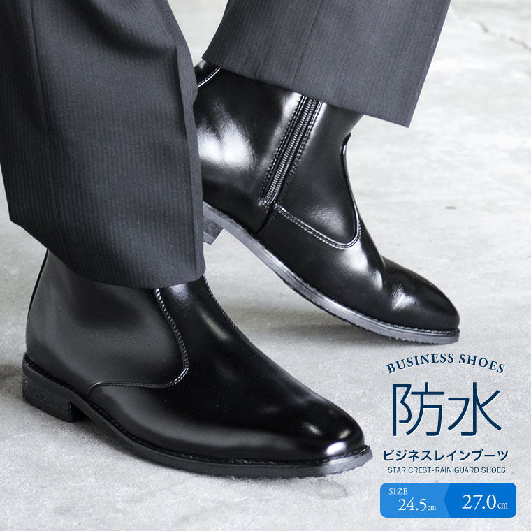 くすぐったい 株式会社 純度 防水 靴 ビジネス Luce Beauty Jp