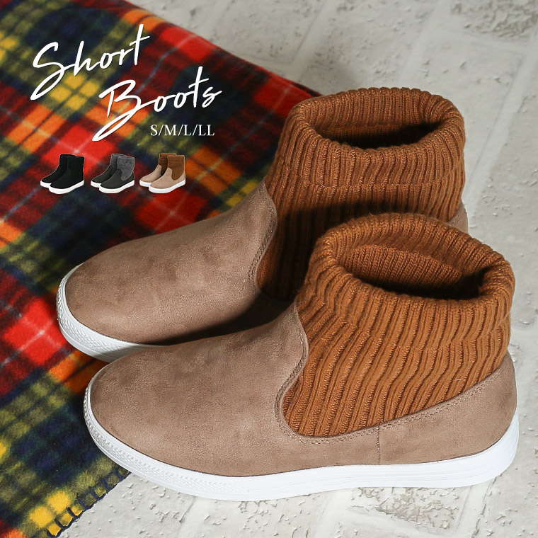 楽天市場 Max90 Offセール ショートブーツ レディース ニットブーツ スニーカーブーツ レディース リブニット スニーカーソール 厚底 履きやすい 歩きやすい おしゃれ かわいい 軽量 疲れにくい 痛くない 秋冬 ホワイトソール ブラック 黒 ベージュ グレー 141 送料