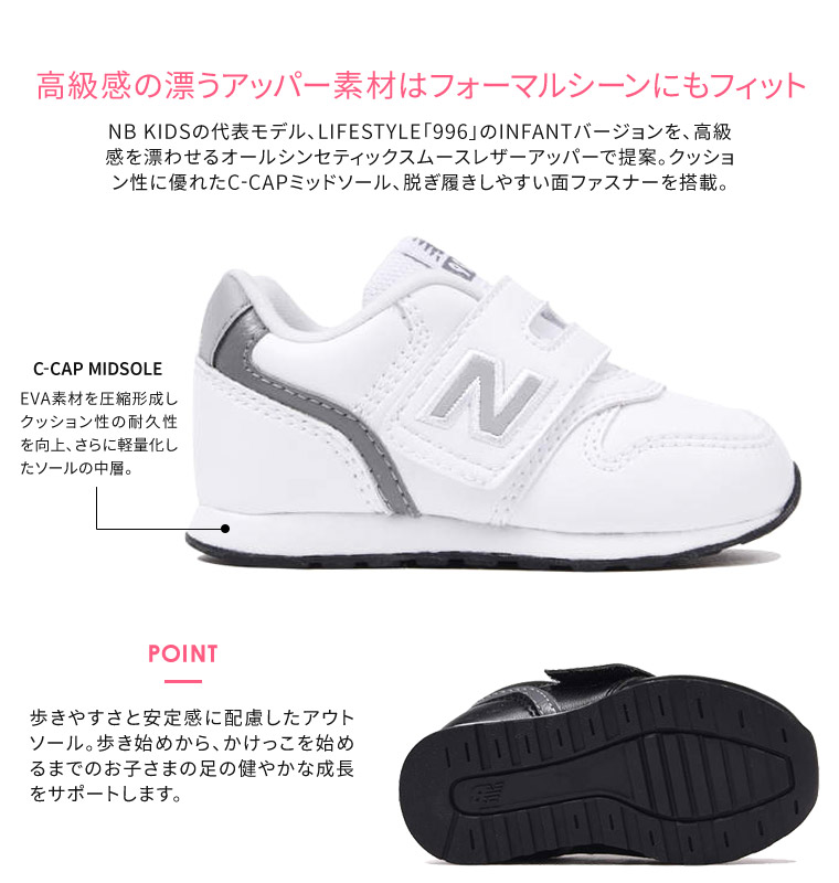 楽天市場 ニューバランス キッズ スニーカー 996 ファーストシューズ New Balance キッズ ランニングシューズ 子供靴 女の子 男の子 キッズスニーカー ベビーシューズ ファーストシューズ 996 秋 冬 トレンド 新作 ギフト プレゼント 誕生日 お祝い 出産祝い Nb Nb