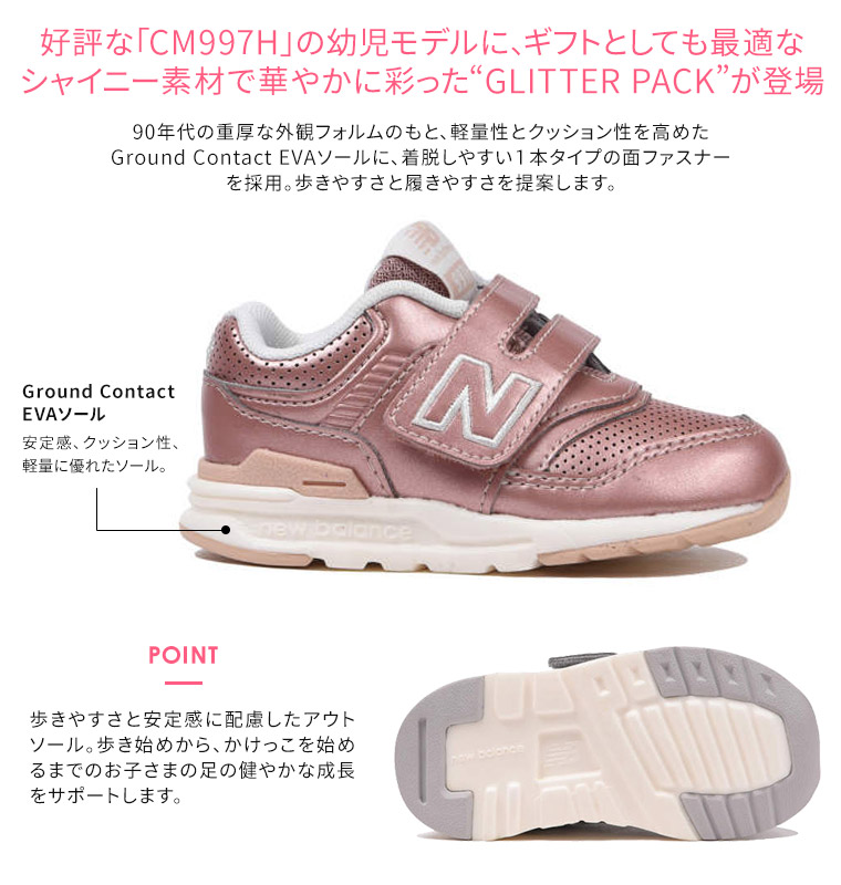 new balance glitter pack new balance glitter pack