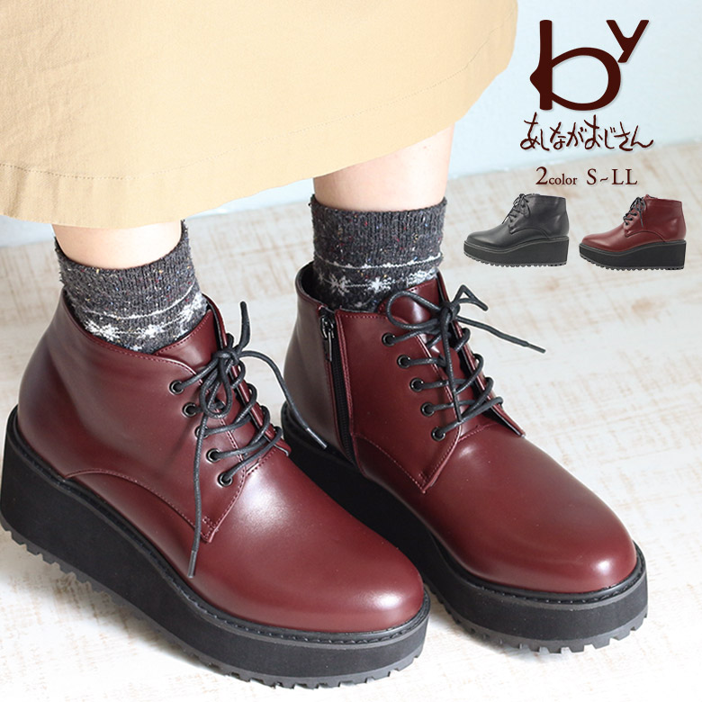wedge soled boots