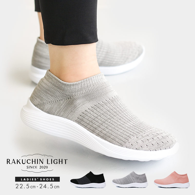 楽天市場 軽量 スリッポン レディース 黒 ウォーキングシューズ 通勤 おしゃれ ソックスシューズ 履きやすい 歩きやすい 痛くない 疲れにくい 軽い 蒸れにくい 通気性 フィットネス ジム ジョギング 運動靴 トレーニング スポーツ ヨガ ブラック ピンク グレー 531 30