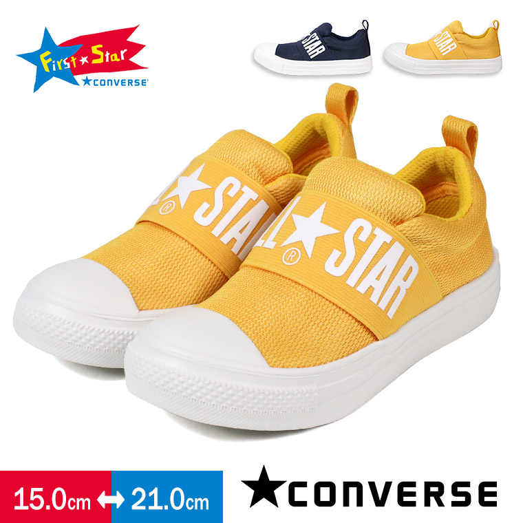 yellow kids converse shoes
