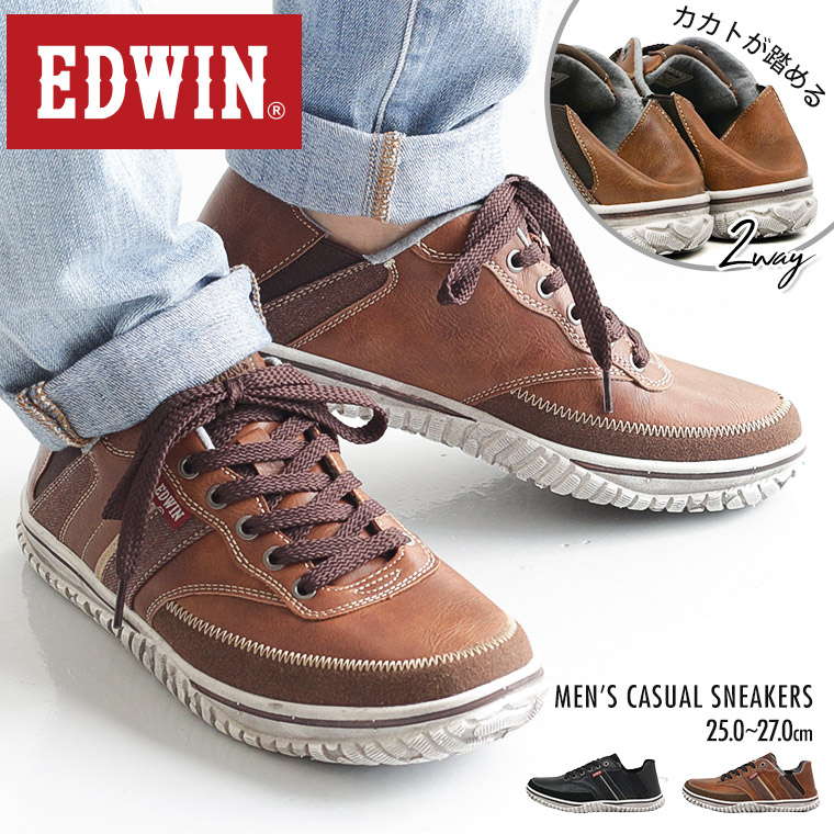 楽天市場 エドウィン 2way スニーカー メンズ 黒 かかとが踏める ローカット スリッポン メンズ スニーカー カジュアルシューズ 歩きやすい 履きやすい 痛くない 軽い スニーカー通勤 通学 靴 ウォーキングシューズ バブーシュ メンズ ブラック ブラウン 7545 送料無料