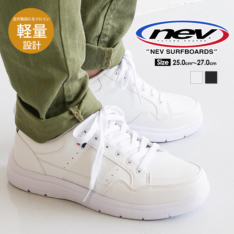 楽天市場 Nev Surf 軽量 スニーカー メンズ 幅広 衝撃吸収 疲労軽減 ウォーキングシューズ 黒 ブラック 白 ホワイト 軽い レースアップ ローカット 歩きやすい 履きやすい カジュアル 男の子 低反発 おしゃれ シンプル 防滑 仕事 通勤 通学 学校 お父さん 父の日 572