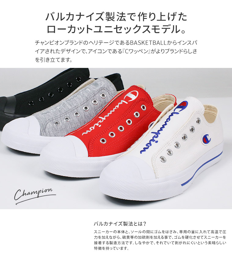 champion shoes company