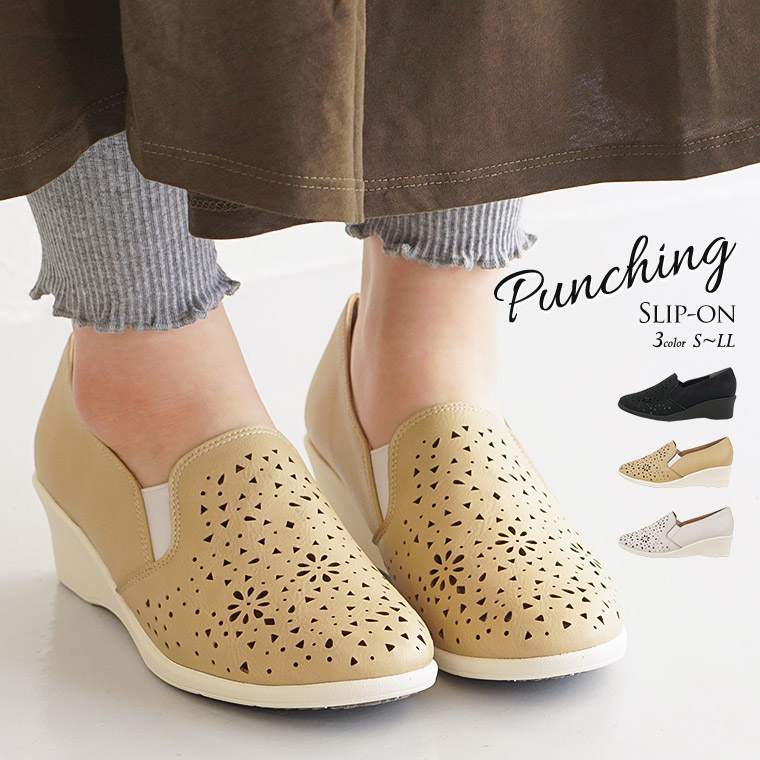 楽天市場 スリッポン レディース ウェッジソール 通気性 軽量 蒸れにくい 歩きやすい 履きやすい 痛くない 軽い サイドゴア ウエッジソール 美脚 カジュアルシューズ レディース ヒール パンチング加工 ブラック 黒 アイボリー 白 ホワイト ベージュ 30 送料無料 S Mart