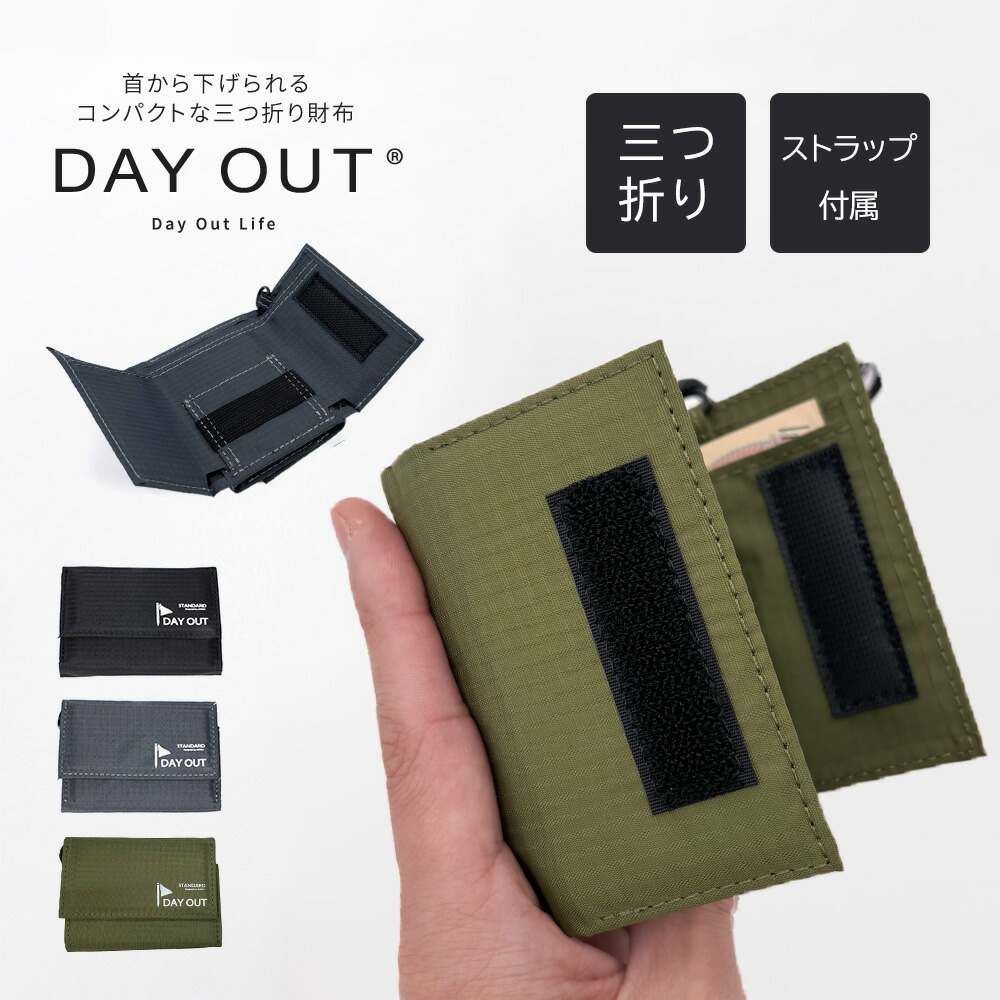 楽天市場 財布 メンズ コインケース 小銭入れ ネックウォレット 首掛け 斜めがけ フェス 旅行 おしゃれ シンプル ナイロン ネックストラップ付き 海 キャンプ ピクニック 旅行 ストリート系 フェス ブラック 黒 グレー カーキ Day Out デイアウト Zeny 021 送料無料 S Mart