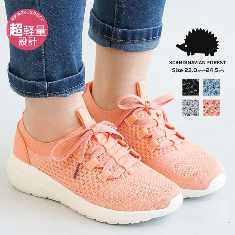 楽天市場 スカンジナビアンフォレスト Scandinavian Forest 軽量 スリッポン レディース スニーカー 厚底 ニットシューズ 通気性 蒸れにくい 疲れにくい おしゃれ ウォーキングシューズ ジュニア 北欧 かわいい 女性 黒 ブラック ピンク ブルー 青 水色 グレー