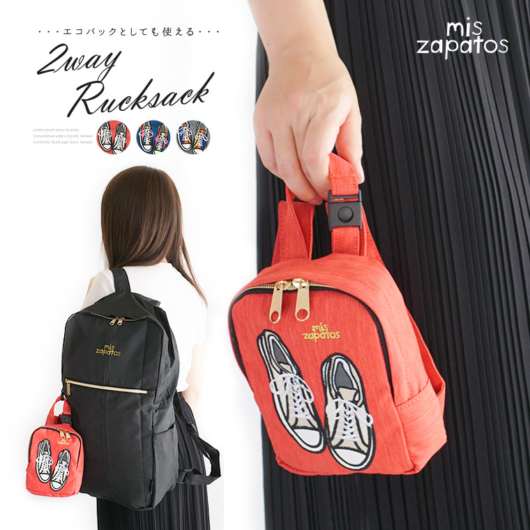 楽天市場 折り畳みリュック 軽量 コンパクト リュックサック レディース 大人 ナイロン 大容量 エコバッグ かわいい ガーリー ポーチ ミニリュック ミニサイズ かわいい マイバッグ ショッピングバッグ 買い物 旅行 ネイビー 紺 グレー オレンジ 黒 7069 送料無料 S Mart