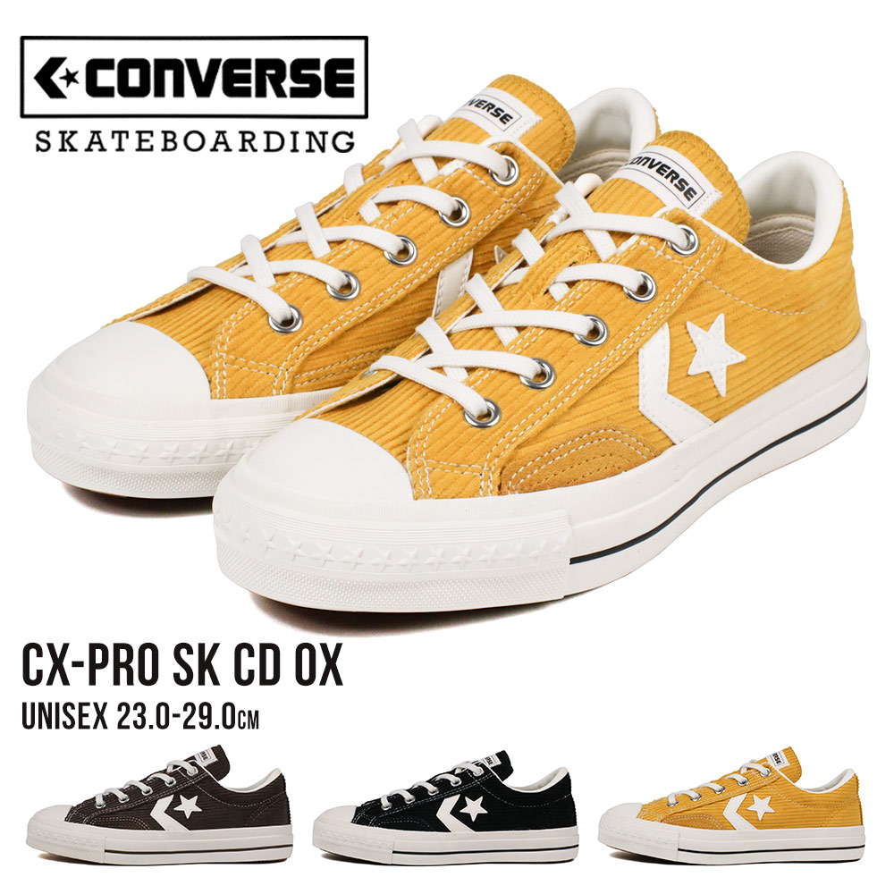 楽天市場 Sale特別価格 コンバース スニーカー メンズ 黒 スニーカー レディース ローカット ストリート シンプル スケシュー スケボー スケートボード シューズ 小さいサイズ 大きいサイズ コーデュロイ 秋冬 ブラック ブラウン イエロー Cx Pro Sk Cd Ox 送料無料