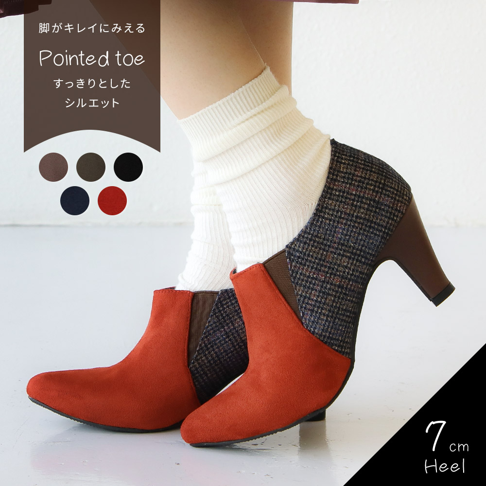 楽天市場 美脚 ブーティ レディース ショートブーツ スェード調 アーモンドトゥ シューティ サイドゴア アンクルブーツ ポインテッドトゥ 疲れにくい ハイヒール 可愛い チェック柄 痛くない 靴 おしゃれ ピンヒール 黒 ブラック カーキ ベージュ 秋冬 コーデ 6036 送料