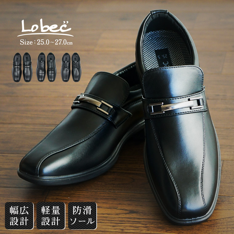 楽天市場 軽量 ビジネスシューズ メンズ 幅広 3e 防滑 紳士靴 ビットローファー 通勤 リクルート フォーマル 冠婚葬祭 結婚式 内羽根 ストレートチップ 外羽根 スワールトゥ 履きやすい 歩きやすい 疲れにくい 軽い おしゃれ ブラック 黒 5310 5312 5313 送料無料 S Mart