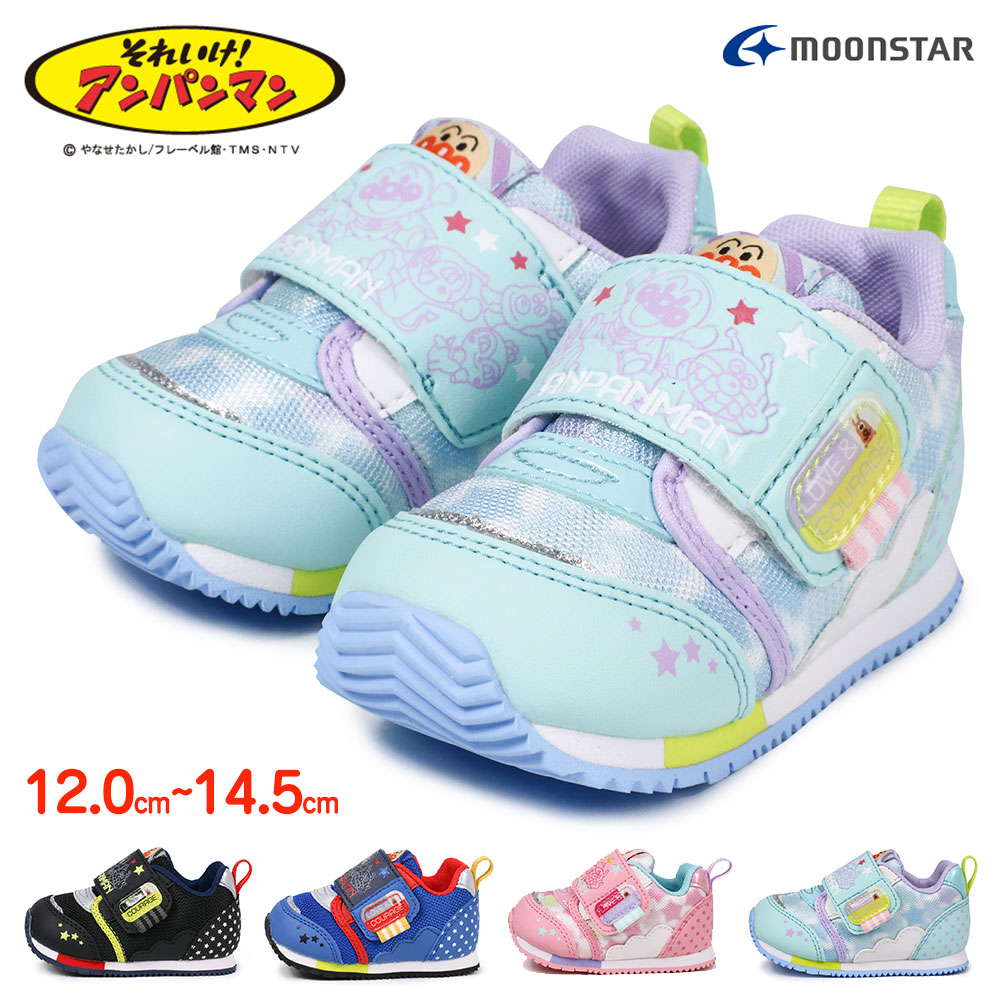 楽天市場 それいけ アンパンマン 軽量 子供靴 スニーカー 男の子 キッズ スニーカー ベビーシューズ 女の子 履きやすい 歩きやすい マジックテープ 洗えるインソール 軽い 疲れにくい 痛くない かわいい 黒 ブラック 青 ブルー ピンク ミントグリーン 5 送料無料 S Mart
